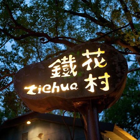 Moonlight Manor B&B T'ai-tung Zewnętrze zdjęcie