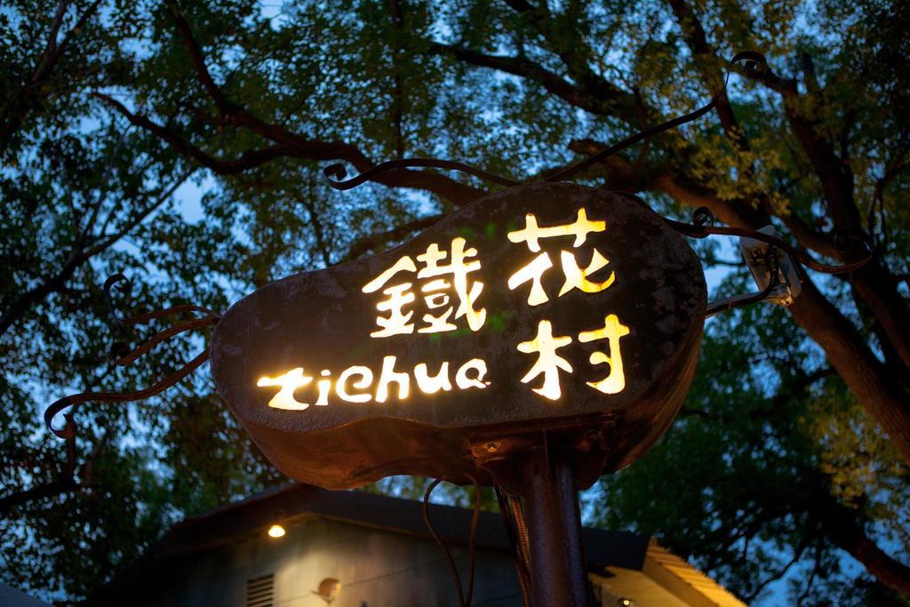 Moonlight Manor B&B T'ai-tung Zewnętrze zdjęcie